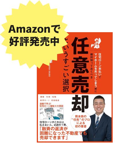 Amazonで好評発売中