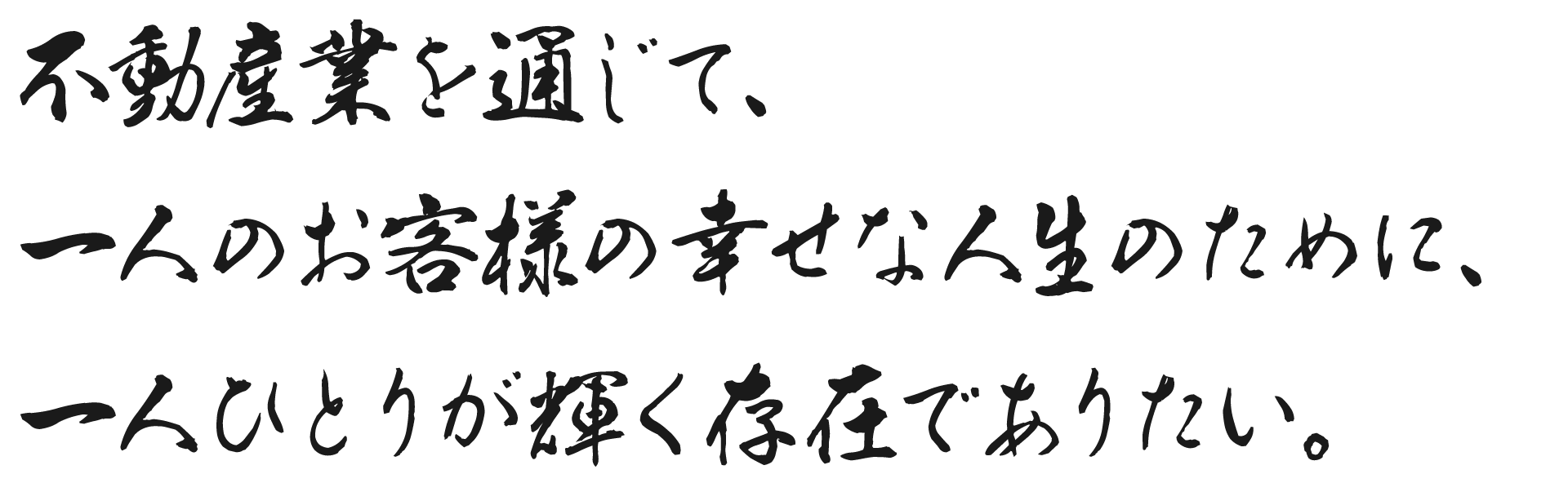 理念