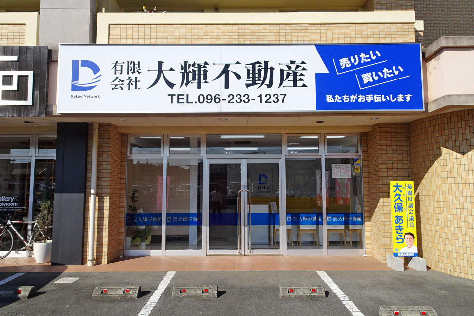 接客の良さで選ばれてきた会社です