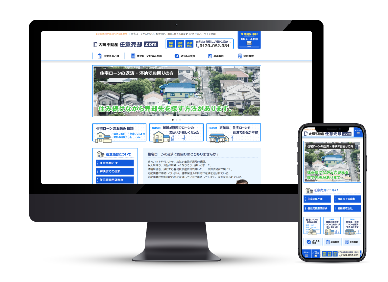 任意売却.com<