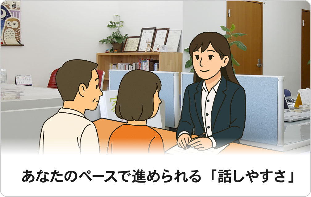 あなたのペースで進められる「話しやすや」