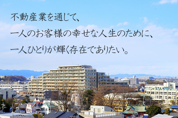 会社概要 大輝不動産 会社概要 大輝不動産