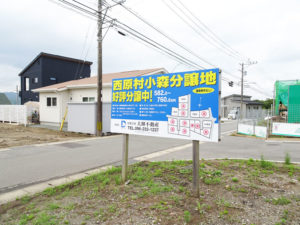 西原村小森　15区画分譲地！