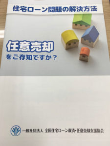 住宅ローンのこと