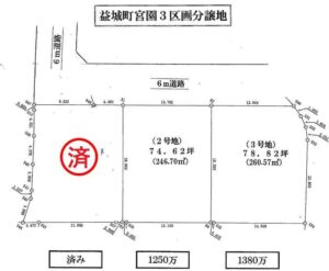 益城町宮園の売地のお知らせ☆