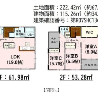 新築》合志市栄
